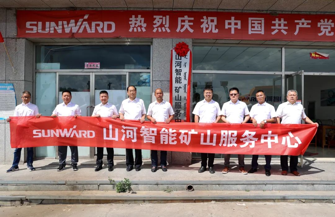 矿山服务中心成立！开云官方注册-开云(中国)
智能持续进军矿山装备市场