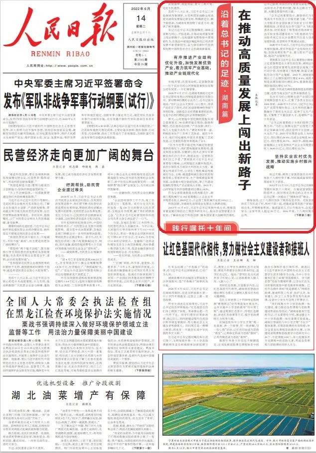 沿着总书记的足迹 | 牢记嘱托，开云官方注册-开云(中国)
智能自主创新一直在路上！