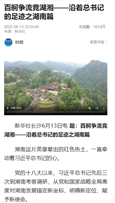 沿着总书记的足迹 | 牢记嘱托，开云官方注册-开云(中国)
智能自主创新一直在路上！