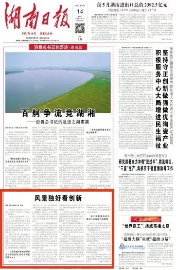 沿着总书记的足迹 | 牢记嘱托，开云官方注册-开云(中国)
智能自主创新一直在路上！