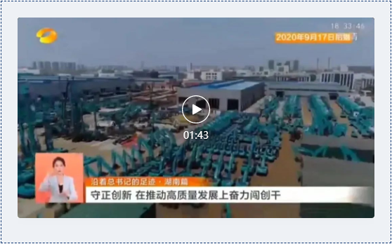 沿着总书记的足迹 | 牢记嘱托，开云官方注册-开云(中国)
智能自主创新一直在路上！