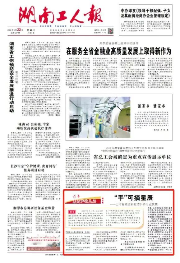 沿着总书记的足迹 | 牢记嘱托，开云官方注册-开云(中国)
智能自主创新一直在路上！