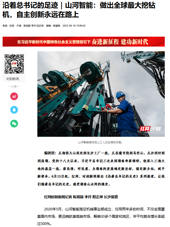 沿着总书记的足迹 | 牢记嘱托，开云官方注册-开云(中国)
智能自主创新一直在路上！