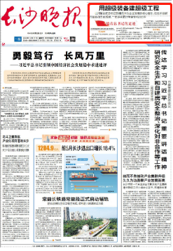 沿着总书记的足迹 | 牢记嘱托，开云官方注册-开云(中国)
智能自主创新一直在路上！