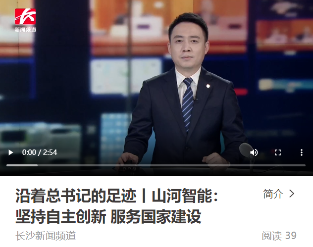 沿着总书记的足迹 | 牢记嘱托，开云官方注册-开云(中国)
智能自主创新一直在路上！