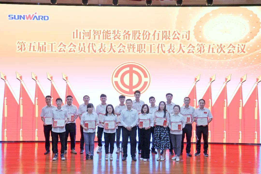 为建功建企建家一体化贡献更大力量！开云官方注册-开云(中国)
智能第五届五次“双代会”成功召开