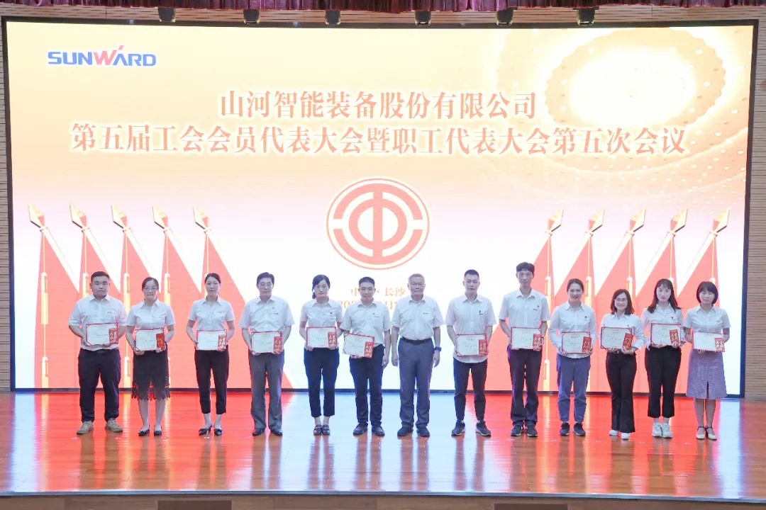 为建功建企建家一体化贡献更大力量！开云官方注册-开云(中国)
智能第五届五次“双代会”成功召开