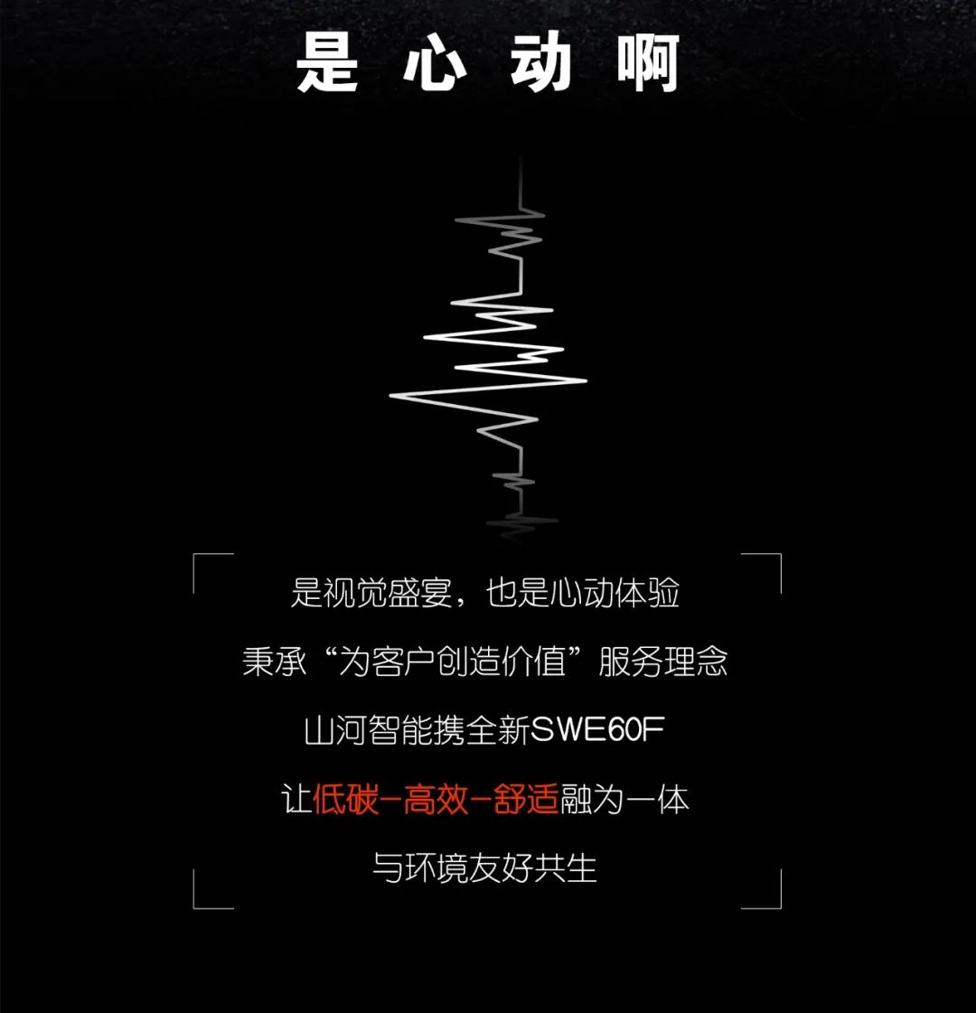 一图读懂 | 献礼七一 · 开云官方注册-开云(中国)
智能SWE60F挖掘机低碳来袭