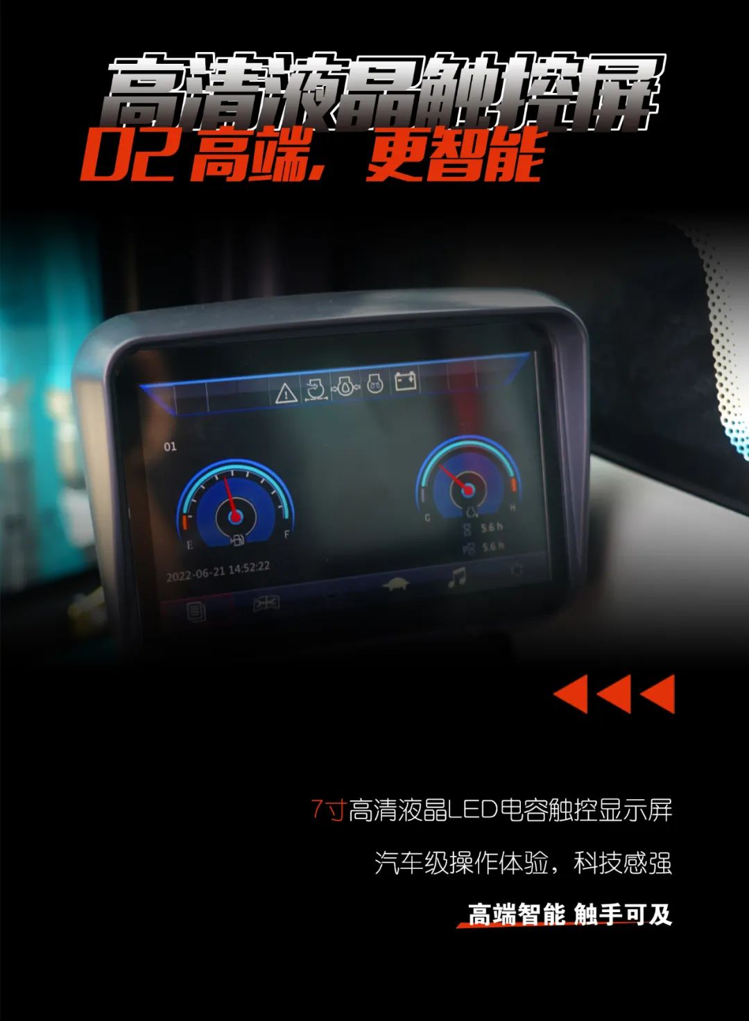 一图读懂 | 献礼七一 · 开云官方注册-开云(中国)
智能SWE60F挖掘机低碳来袭