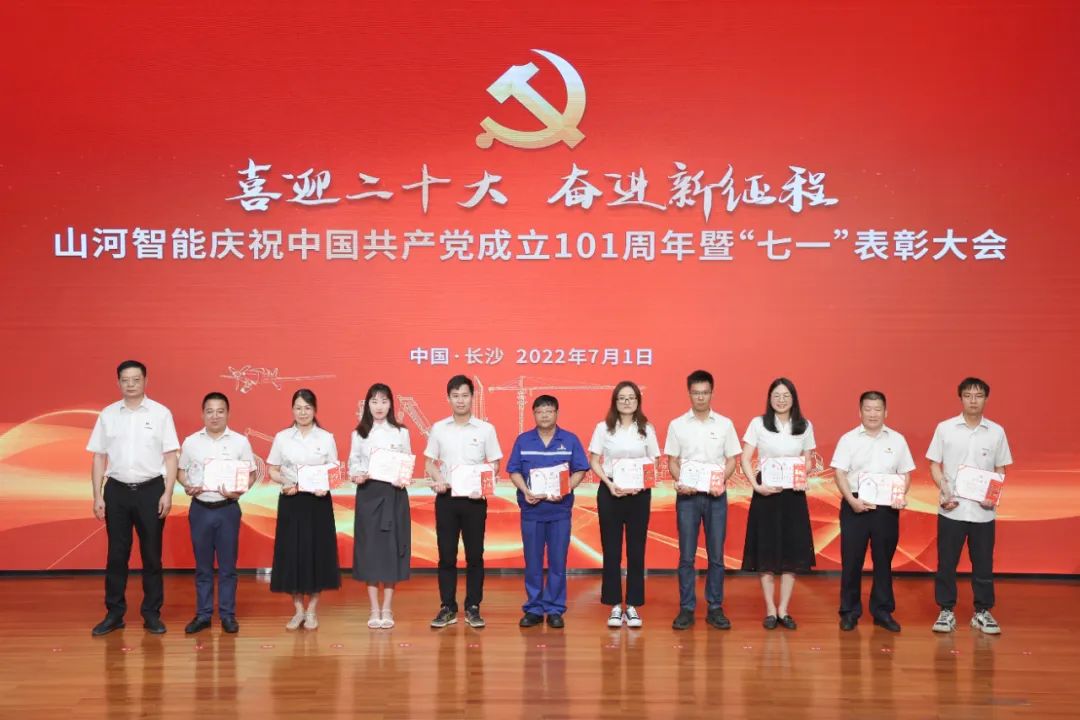 开云官方注册-开云(中国)
智能庆祝中国共产党成立101周年暨“七一”表彰大会隆重举行