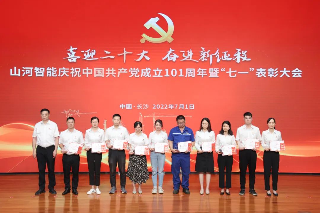 开云官方注册-开云(中国)
智能庆祝中国共产党成立101周年暨“七一”表彰大会隆重举行