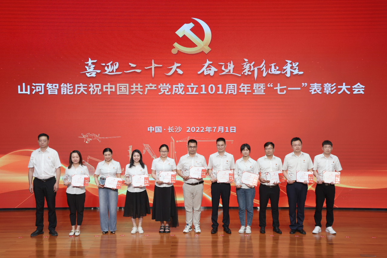 开云官方注册-开云(中国)
智能庆祝中国共产党成立101周年暨“七一”表彰大会隆重举行