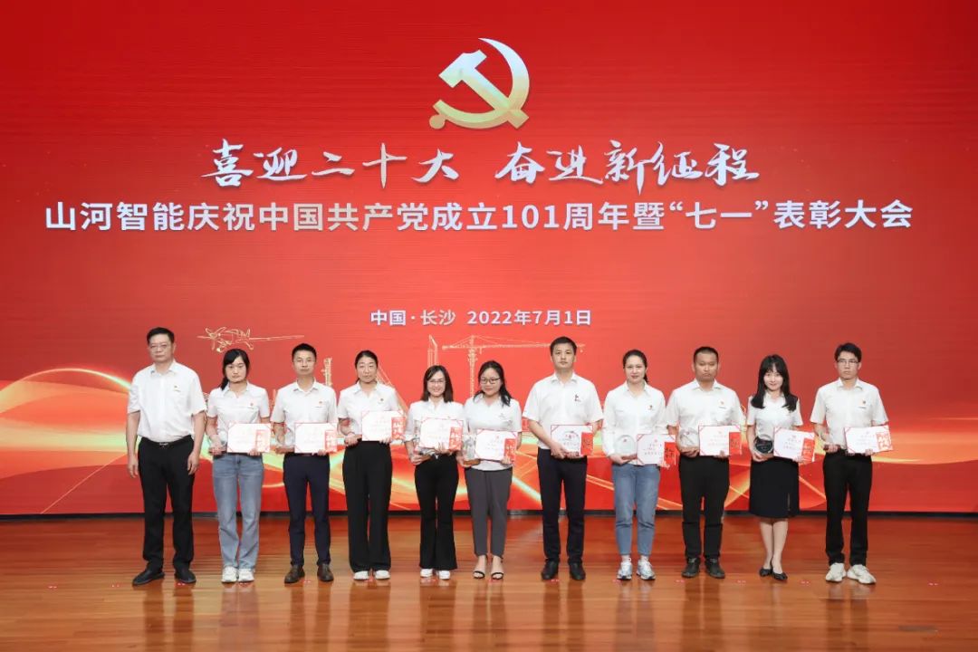 开云官方注册-开云(中国)
智能庆祝中国共产党成立101周年暨“七一”表彰大会隆重举行