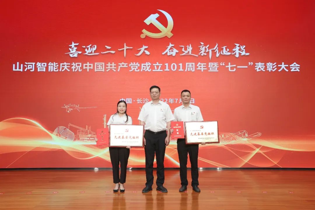 开云官方注册-开云(中国)
智能庆祝中国共产党成立101周年暨“七一”表彰大会隆重举行