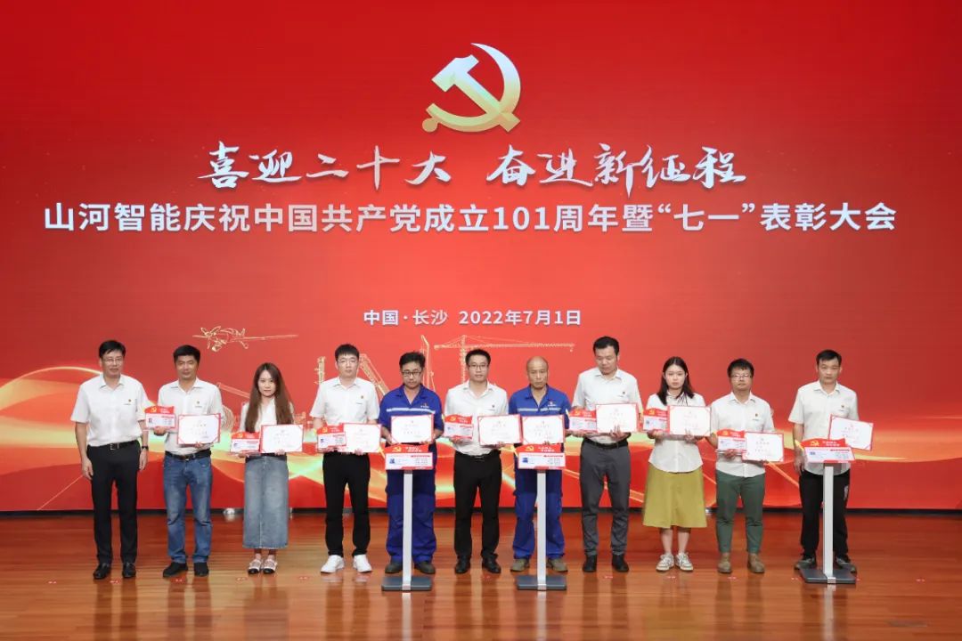 开云官方注册-开云(中国)
智能庆祝中国共产党成立101周年暨“七一”表彰大会隆重举行