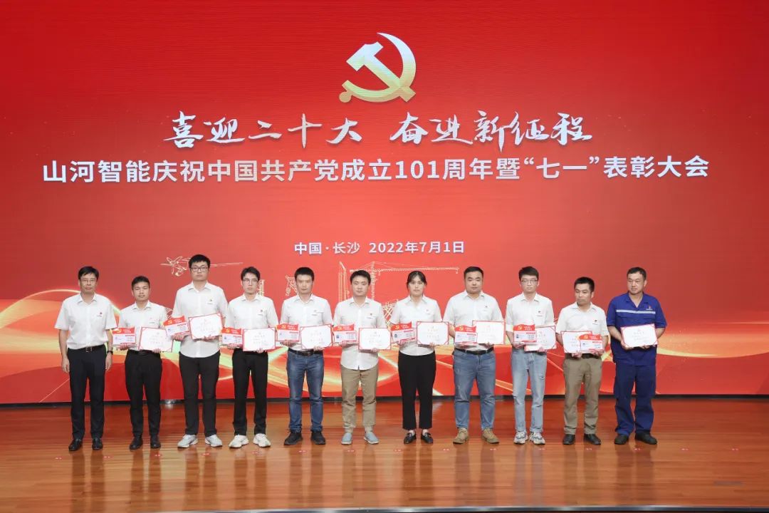 开云官方注册-开云(中国)
智能庆祝中国共产党成立101周年暨“七一”表彰大会隆重举行