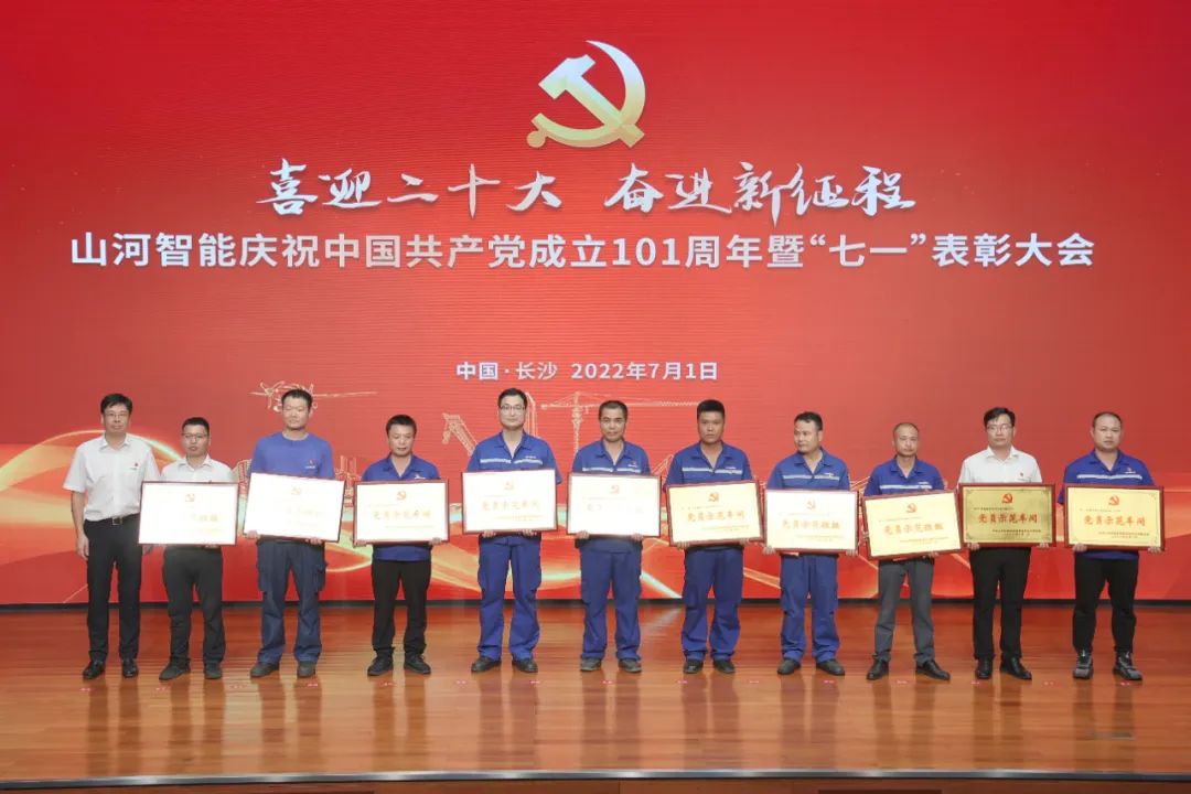 开云官方注册-开云(中国)
智能庆祝中国共产党成立101周年暨“七一”表彰大会隆重举行