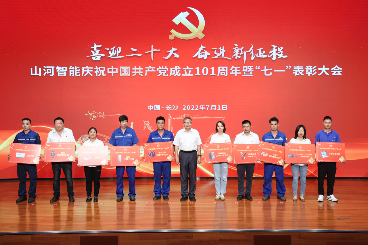 开云官方注册-开云(中国)
智能庆祝中国共产党成立101周年暨“七一”表彰大会隆重举行