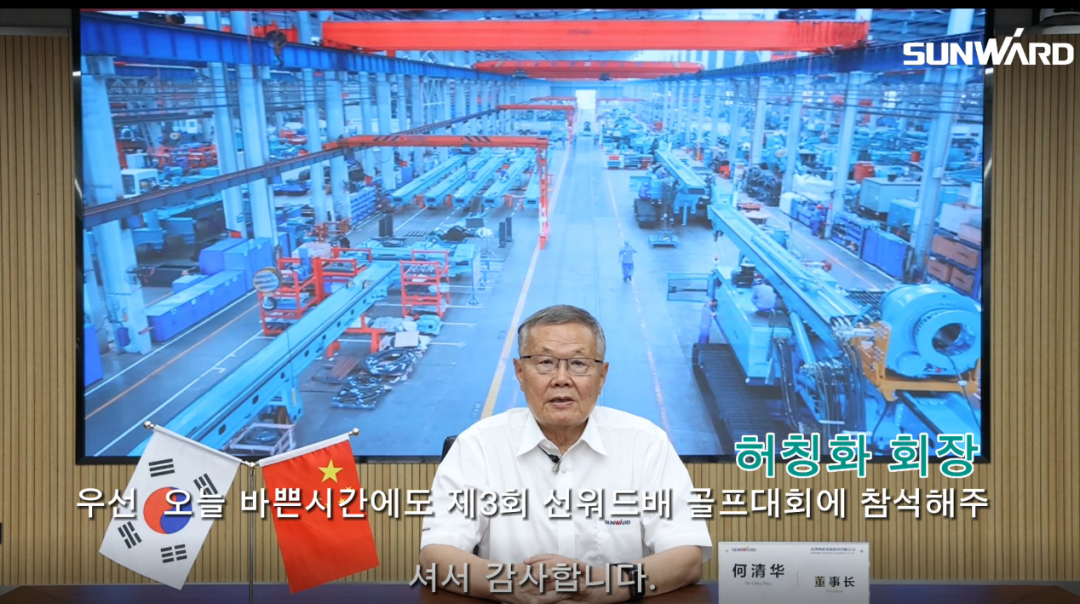 开云官方注册-开云(中国)
韩国“2022年第三届开云官方注册-开云(中国)
杯高尔夫球赛”成功举行