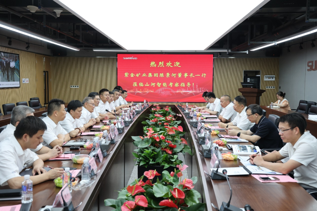 紫金矿业集团党委书记、董事长陈景河莅临开云官方注册-开云(中国)
智能考察交流