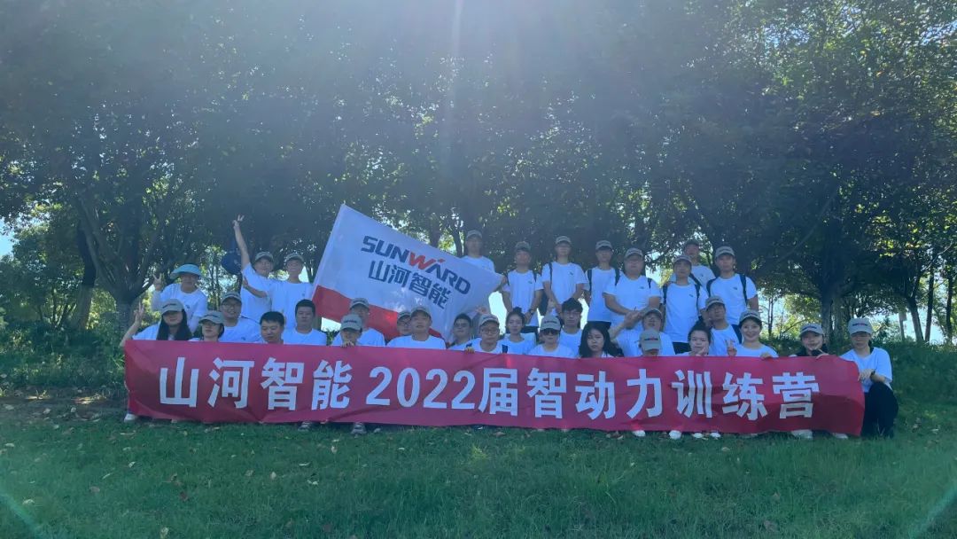 校招 | 盛夏七月，这群“向着太阳奔跑”的少年来开云官方注册-开云(中国)
智能啦！