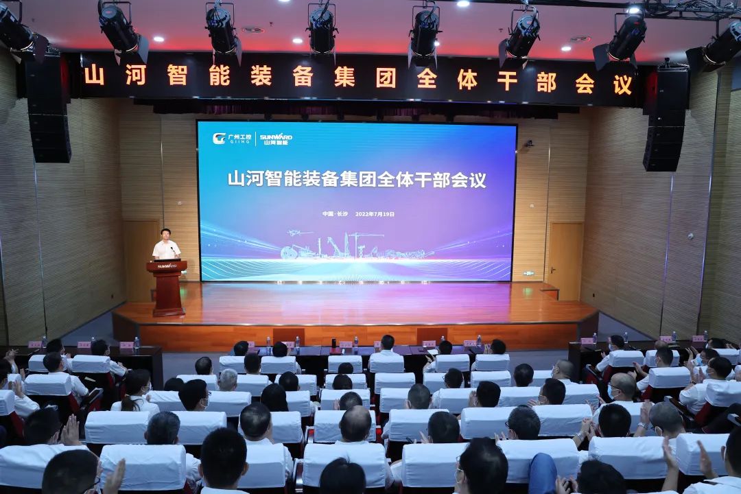 凝心聚力奋力拼搏，向高质量发展交出精彩答卷！开云官方注册-开云(中国)
智能召开全体干部大会