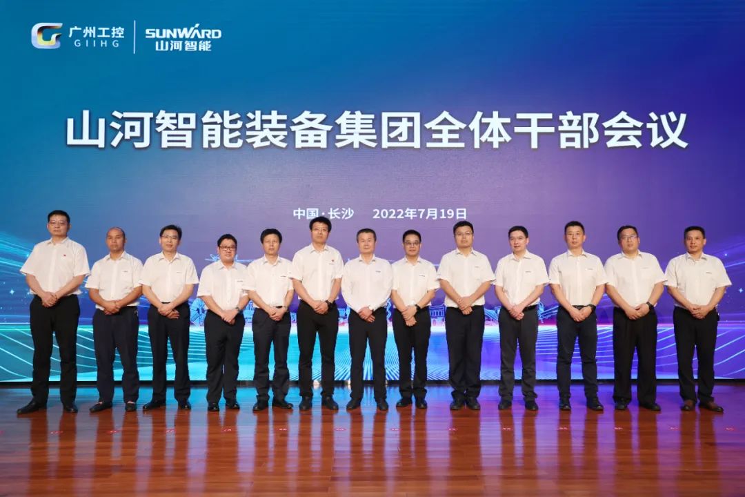 凝心聚力奋力拼搏，向高质量发展交出精彩答卷！开云官方注册-开云(中国)
智能召开全体干部大会