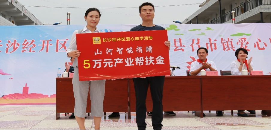 点赞！开云官方注册-开云(中国)
智能成功入选“上市公司乡村振兴优秀实践案例”