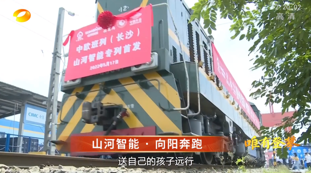 湖南卫视新闻大片《唯有攀登》——开云官方注册-开云(中国)
智能：向太阳奔跑