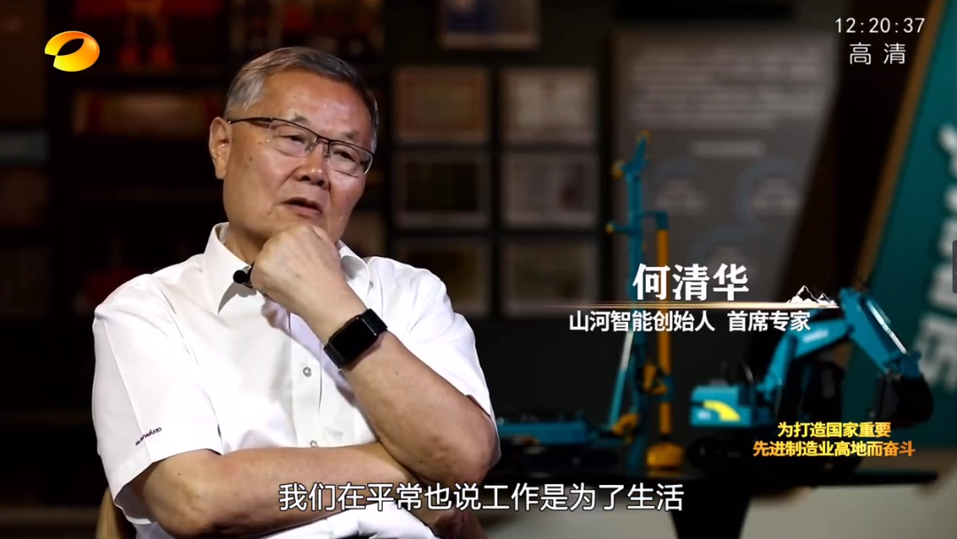 湖南卫视新闻大片《唯有攀登》——开云官方注册-开云(中国)
智能：向太阳奔跑