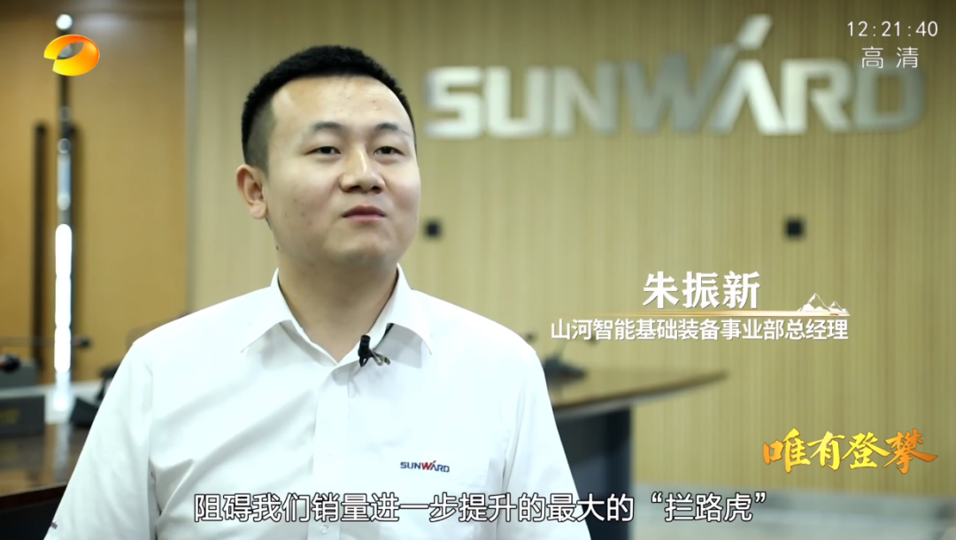 湖南卫视新闻大片《唯有攀登》——开云官方注册-开云(中国)
智能：向太阳奔跑