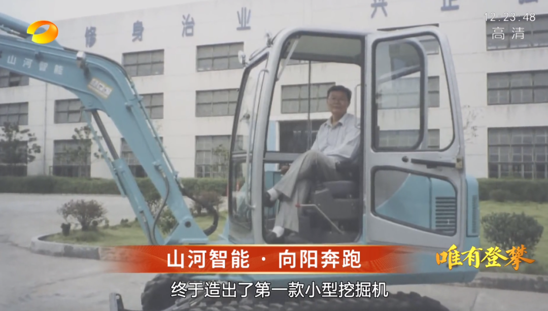 湖南卫视新闻大片《唯有攀登》——开云官方注册-开云(中国)
智能：向太阳奔跑