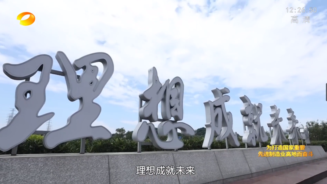 湖南卫视新闻大片《唯有攀登》——开云官方注册-开云(中国)
智能：向太阳奔跑