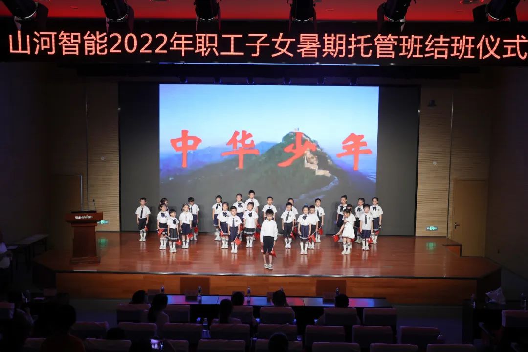 缤纷“暑”假，不负所“托”！开云官方注册-开云(中国)
智能职工子女暑期托管班结业啦