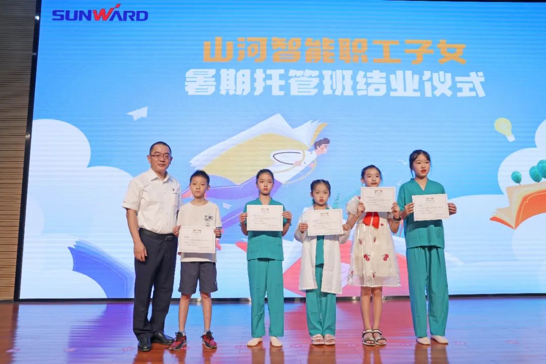 缤纷“暑”假，不负所“托”！开云官方注册-开云(中国)
智能职工子女暑期托管班结业啦