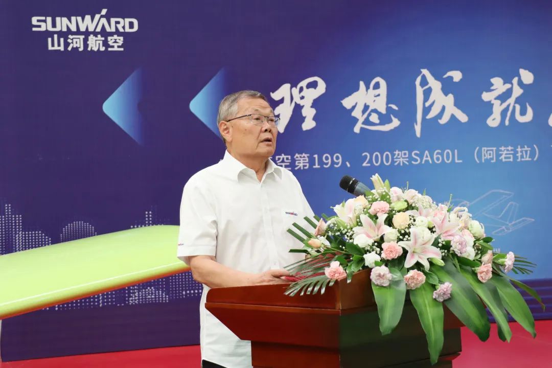 23个月交付100架！开云官方注册-开云(中国)
航空第 199、200 架阿若拉飞机顺利下线交付