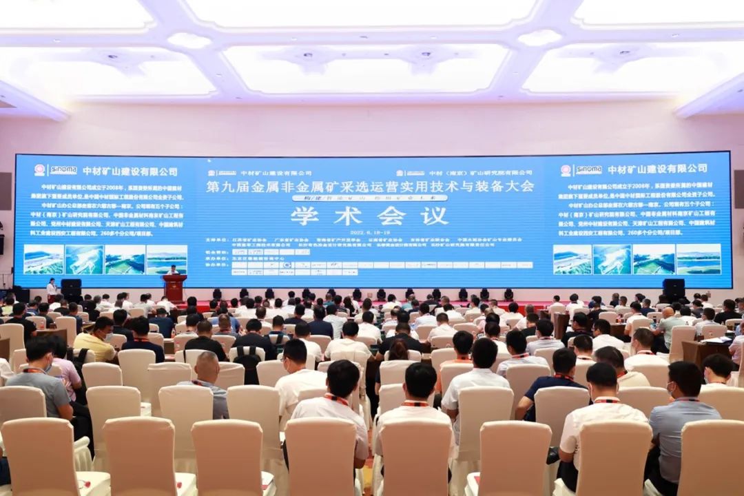 共话行业前沿技术及趋势，开云官方注册-开云(中国)
智能亮相第九届金属非金属矿采选运营实用技术与装备大会
