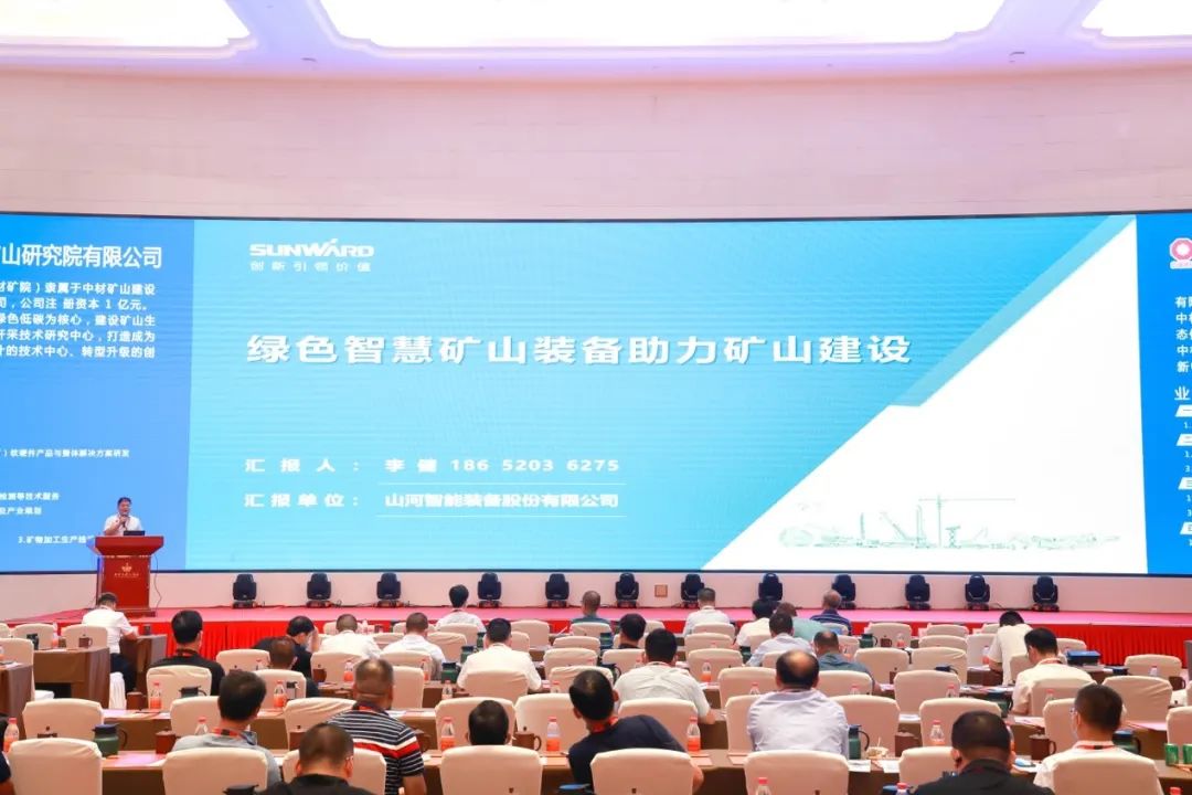 共话行业前沿技术及趋势，开云官方注册-开云(中国)
智能亮相第九届金属非金属矿采选运营实用技术与装备大会