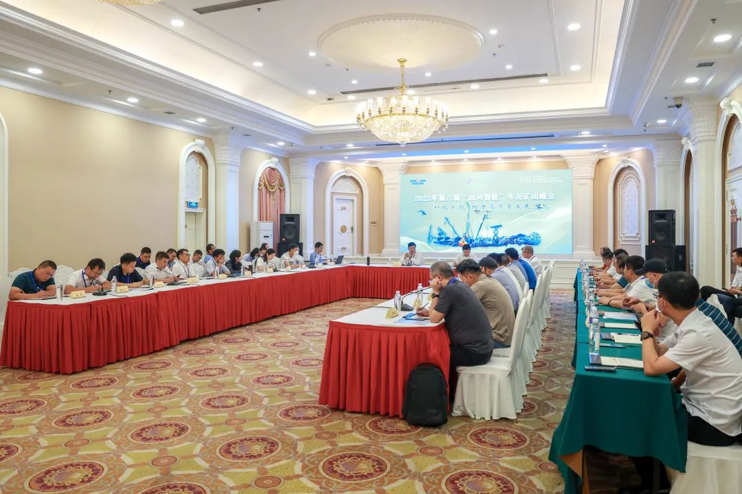 科技赋能，助力高质量发展！第六届开云官方注册-开云(中国)
智能水泥矿山峰会在长沙召开