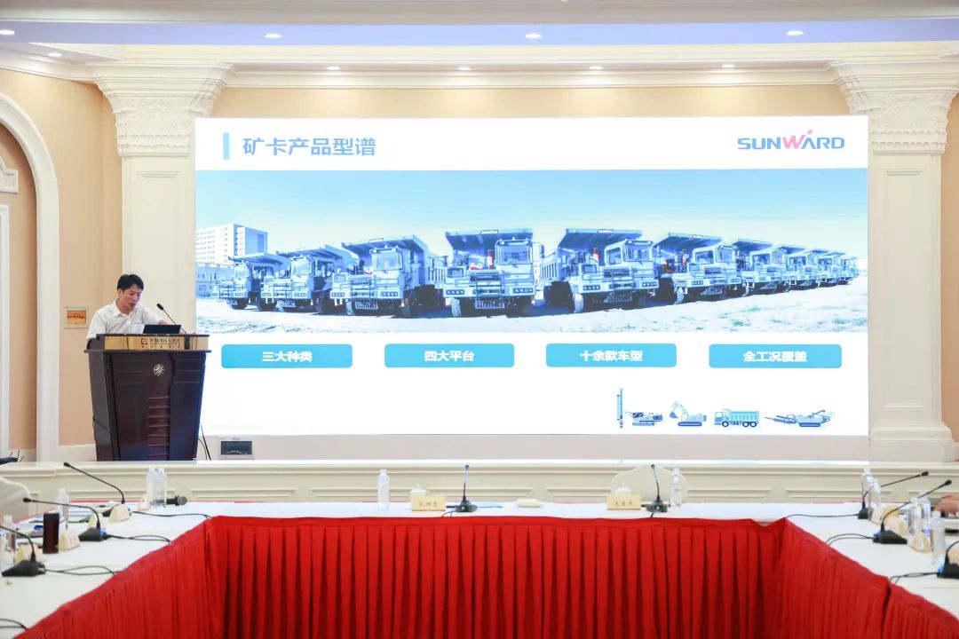 科技赋能，助力高质量发展！第六届开云官方注册-开云(中国)
智能水泥矿山峰会在长沙召开