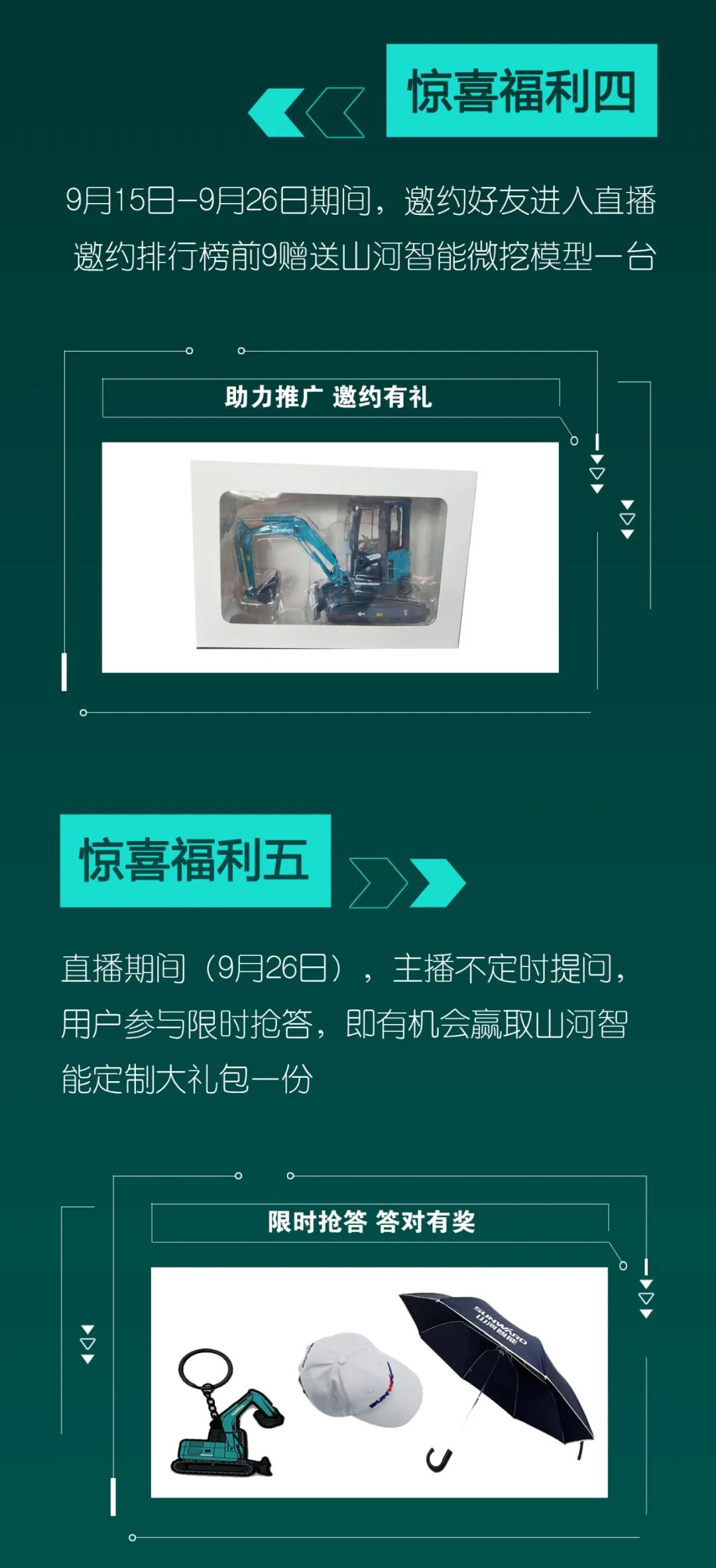 直播互动，9大福利！开云官方注册-开云(中国)
智能超值欢乐购与你相约9.26