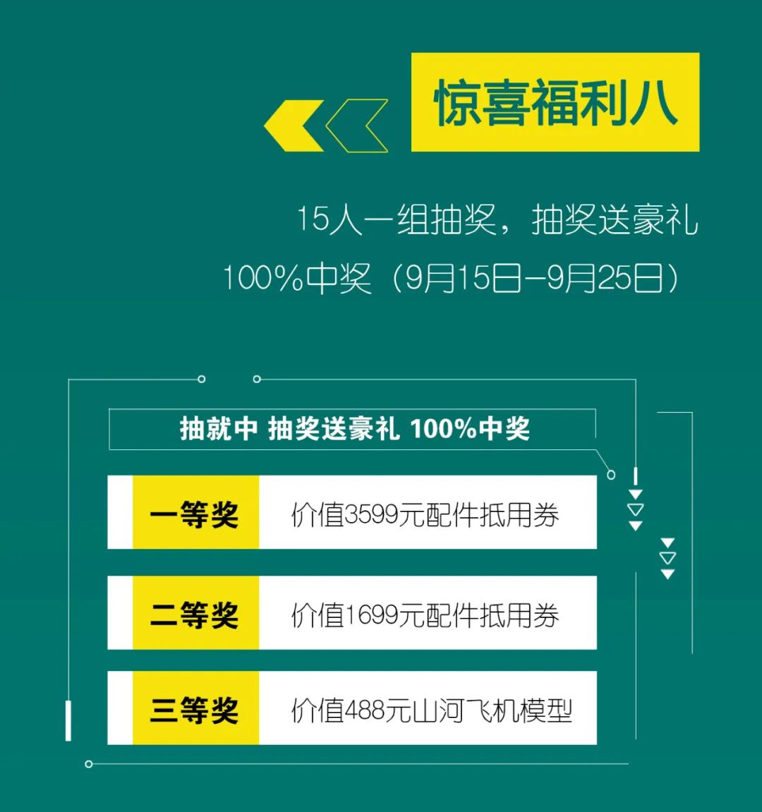 直播互动，9大福利！开云官方注册-开云(中国)
智能超值欢乐购与你相约9.26