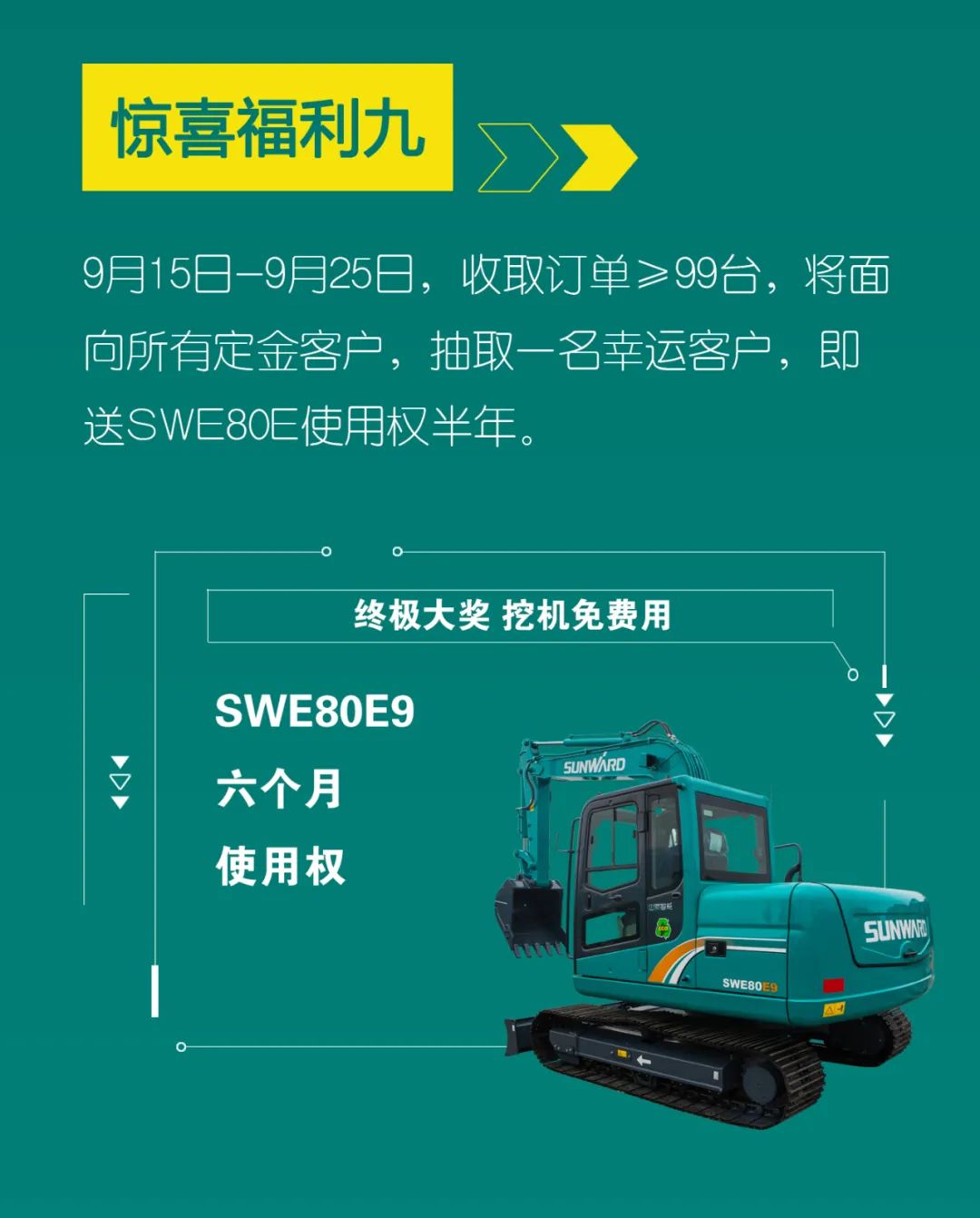 直播互动，9大福利！开云官方注册-开云(中国)
智能超值欢乐购与你相约9.26