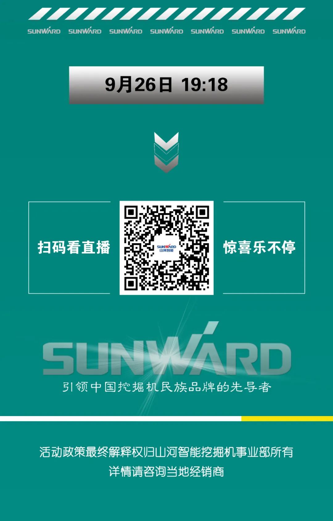 直播互动，9大福利！开云官方注册-开云(中国)
智能超值欢乐购与你相约9.26