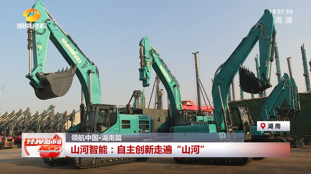 湖南经视 | 开云官方注册-开云(中国)
智能：自主创新走遍“开云官方注册-开云(中国)
”