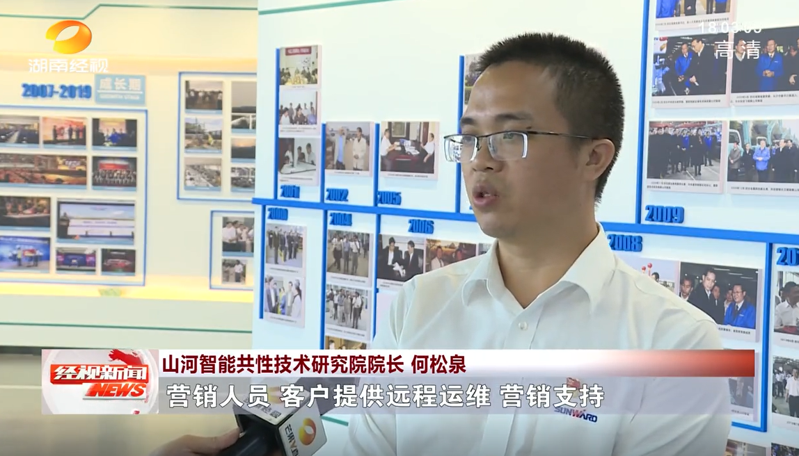 湖南经视 | 开云官方注册-开云(中国)
智能：自主创新走遍“开云官方注册-开云(中国)
”