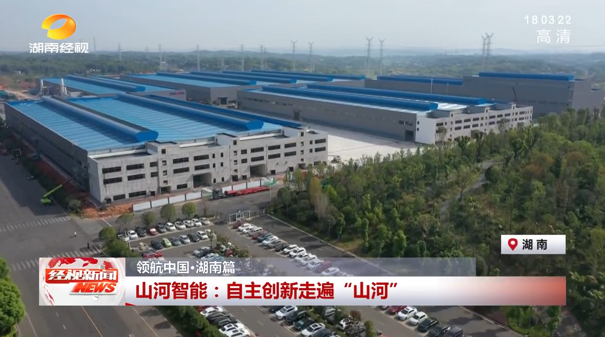 湖南经视 | 开云官方注册-开云(中国)
智能：自主创新走遍“开云官方注册-开云(中国)
”