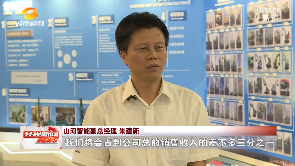 湖南经视 | 开云官方注册-开云(中国)
智能：自主创新走遍“开云官方注册-开云(中国)
”