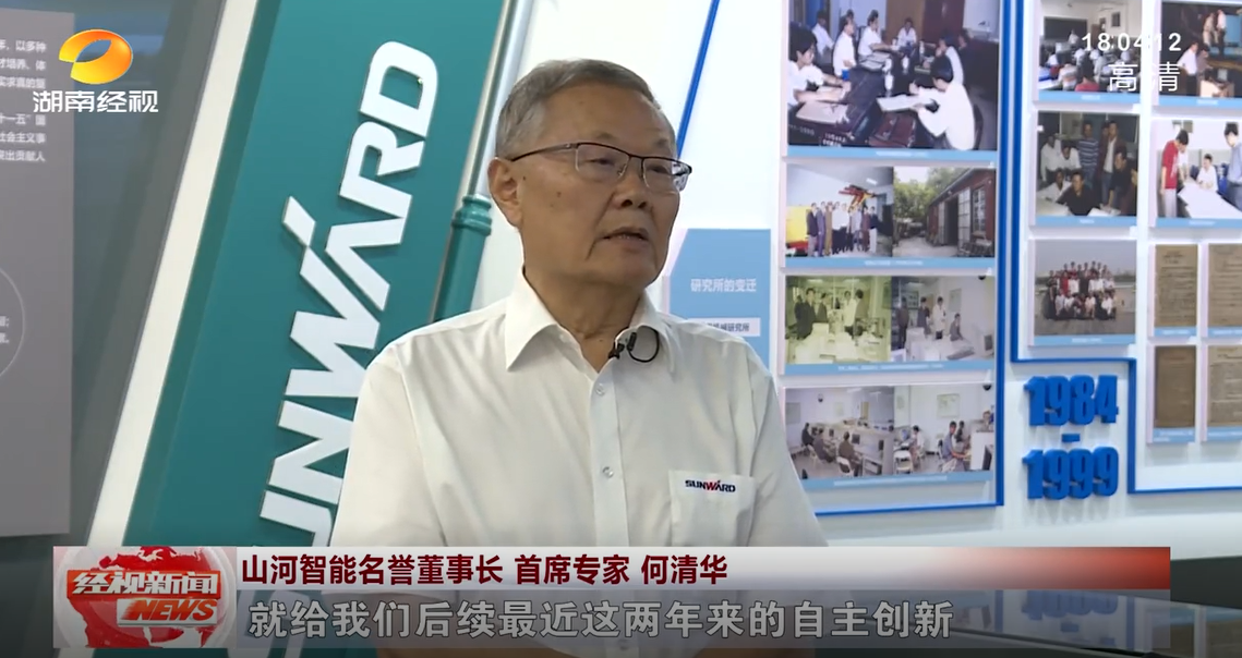 湖南经视 | 开云官方注册-开云(中国)
智能：自主创新走遍“开云官方注册-开云(中国)
”