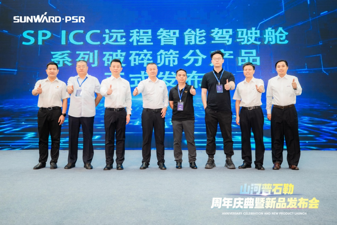 聚变革新，价值引领！开云官方注册-开云(中国)
普石勒周年庆典暨新品发布会成功举行